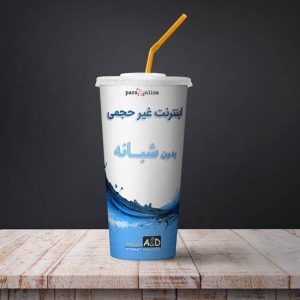 اینترنت غیرحجمی بدون شبانه